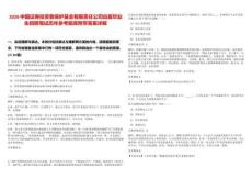 2026中國(guó)證券投資者保護(hù)基金有限責(zé)任公司應(yīng)屆畢業(yè)生招聘筆試歷年參考題庫(kù)附帶答案詳解