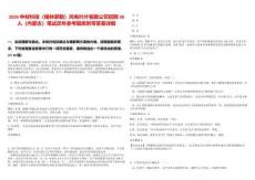2026中材科技（錫林郭勒）風電葉片有限公司招聘30人（內蒙古）筆試歷年參考題庫附帶答案詳解