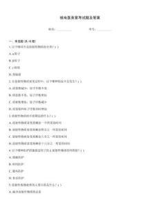 核電醫務室考試題及答案