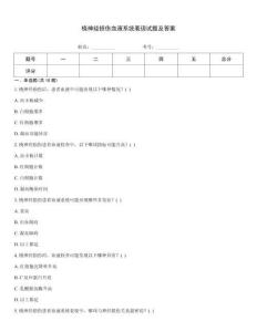 橈神經(jīng)損傷血液系統(tǒng)表現(xiàn)試題及答案