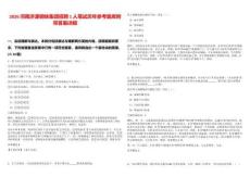 2026河南濟源鋼鐵集團招聘1人筆試歷年參考題庫附帶答案詳解