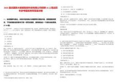 2025重慶國資大數據智能科技有限公司招聘10人筆試歷年參考題庫附帶答案詳解