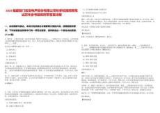 2025福建廈門宏發電聲股份有限公司秋季校園招聘筆試歷年參考題庫附帶答案詳解