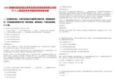 2025新疆哈密地區墨玉縣寰玉建設投資集團有限公司招聘11人筆試歷年參考題庫附帶答案詳解