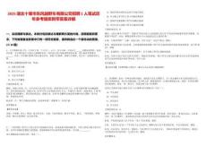 2025湖北十堰市東風越野車有限公司招聘1人筆試歷年參考題庫附帶答案詳解