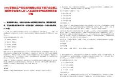 2025安徽長江產(chǎn)權(quán)交易所有限公司及下屬子企業(yè)第二批招聘專業(yè)技術(shù)人員6人筆試歷年參考題庫附帶答案詳解