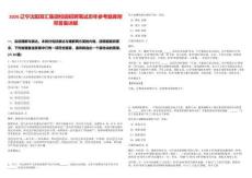 2026遼寧沈陽雙匯集團校園招聘筆試歷年參考題庫附帶答案詳解