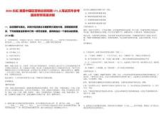 2026長虹·美菱中國區(qū)營銷總部招聘171人筆試歷年參考題庫附帶答案詳解