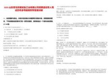 2025山東青島雙星輪胎工業(yè)有限公司招聘退役軍人筆試歷年參考題庫附帶答案詳解