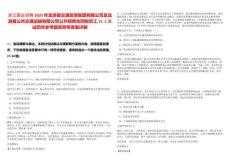 浙江國企招聘2025年龍游縣交通投資集團有限公司及龍游縣公共交通運輸有限公司公開招聘合同制員工15人筆試歷年參考題庫附帶答案詳解