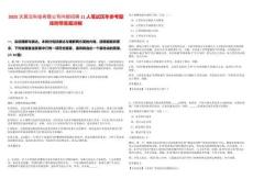 2025天翼云科技有限公司內(nèi)部招聘11人筆試歷年參考題庫附帶答案詳解