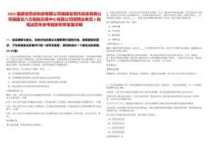 2025福建省思進拍賣有限公司福建省貿托拍賣有限公司福建省八方船舶交易中心有限公司招聘業務員1有筆試歷年參考題庫附帶答案詳解