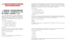 2025陜西榆林府谷縣國有企業招聘延緩筆試歷年參考題庫附帶答案詳解