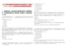 2025寧夏億能固體廢棄物資源化開發有限公司（國有上市公司）招聘23人筆試歷年參考題庫附帶答案詳解