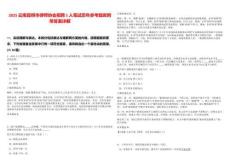 2025云南昆明市律師協(xié)會招聘1人筆試歷年參考題庫附帶答案詳解