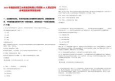 2025年福建省晉江水務集團有限公司招聘10人筆試歷年參考題庫附帶答案詳解