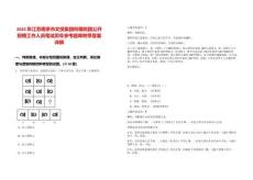 2025年江蘇南京市文投集團所屬院團公開招聘工作人員筆試歷年參考題庫附帶答案詳解