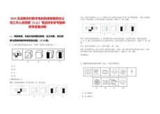 2025玉溪新農村數字電影院線有限責任公司工作人員招聘（3人）筆試歷年參考題庫附帶答案詳解