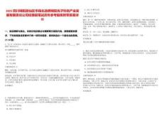 2025四川綿陽(yáng)游仙區(qū)市場(chǎng)化選聘綿陽(yáng)光子科創(chuàng)產(chǎn)業(yè)發(fā)展有限責(zé)任公司經(jīng)理層筆試歷年參考題庫(kù)附帶答案詳解