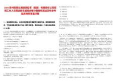 2025貴州凱麗交通旅游投資（集團(tuán)）有限責(zé)任公司招聘工作人員筆試排名最低合格分?jǐn)?shù)線和筆試歷年參考題庫(kù)附帶答案詳解