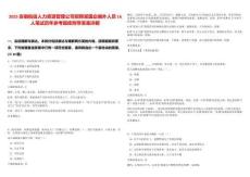 2025安徽皖信人力資源管理公司招聘某國(guó)企編外人員16人筆試歷年參考題庫(kù)附帶答案詳解