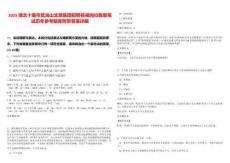 2025湖北十堰市武當山文旅集團招聘核減崗位數量筆試歷年參考題庫附帶答案詳解