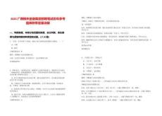 2025廣西柳州金融集團(tuán)招聘筆試歷年參考題庫附帶答案詳解