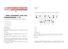 2025重慶設(shè)計(jì)集團(tuán)有限公司市政設(shè)計(jì)研究院招聘17人筆試歷年參考題庫附帶答案詳解