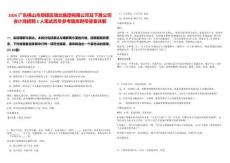 2026廣東佛山市順德區(qū)順北集團(tuán)有限公司及下屬公司會(huì)計(jì)崗招聘2人筆試歷年參考題庫(kù)附帶答案詳解