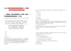 2025河南省儲(chǔ)備糧管理集團(tuán)招聘12人筆試歷年參考題庫(kù)附帶答案詳解