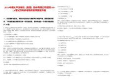 2025中國太平洋保險（集團）股份有限公司招聘300人筆試歷年參考題庫附帶答案詳解