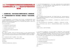 2025下半年福建南平武夷新區城市發展集團有限公司社會招聘擬錄用人員（一）筆試歷年參考題庫附帶答案詳解
