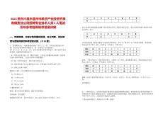 2025貴州六盤水盤州市航空產業投資開發有限責任公司招聘專業技術人員2人筆試歷年參考題庫附帶答案詳解