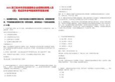2025浙江杭州市淳安縣國有企業(yè)招聘擬聘用人員（四）筆試歷年參考題庫附帶答案詳解