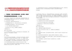 2026中國煤炭地質總局應屆高校畢業生招聘468人筆試歷年參考題庫附帶答案詳解