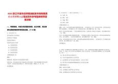 2025浙江寧波市莊橋糧油批發市場有限責任公司招聘3人筆試歷年參考題庫附帶答案詳解