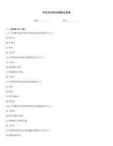 呼和浩特單招真題及答案