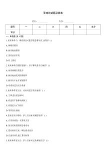 墜床的試題及答案