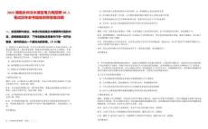 2025湖南永州冷水灘區(qū)電力局招聘30人筆試歷年參考題庫附帶答案詳解