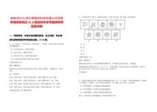 2026四川九洲芯辰微波科技有限公司招聘采購崗等崗位43人筆試歷年參考題庫附帶答案詳解