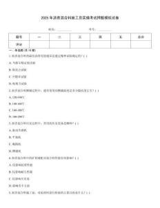 2025年瀝青混合料施工員實操考試押題模擬試卷