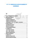 2025-2030酒精飲料飲料行業(yè)市場分析及品牌建設(shè)與市場發(fā)展策略研究