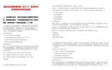 國有企業(yè)春招模擬題（五十二）筆試歷年參考題庫附帶答案詳解