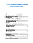 2025-2030捷克智能汽車零部件制造行業市場現狀供需分析及投資評估規劃分析研究報告