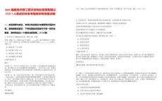 2025福建泉州晉江晉文坊商業(yè)管理有限公司招7人筆試歷年參考題庫附帶答案詳解