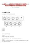 [上海市]2025上海浦東川沙新鎮社區工作者招聘51人筆試歷年參考題庫典型考點附帶答案詳解