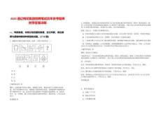 2025通遼梅花集團招聘筆試歷年參考題庫附帶答案詳解