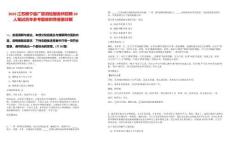 2025江蘇睢寧縣廣廈測繪服務所招聘20人筆試歷年參考題庫附帶答案詳解