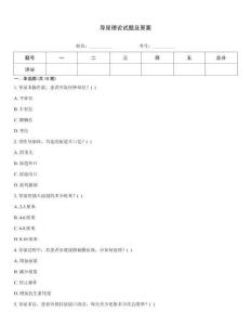 導(dǎo)尿理論試題及答案