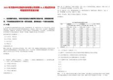 2025年河南中科清能科技有限公司招聘16人筆試歷年參考題庫附帶答案詳解